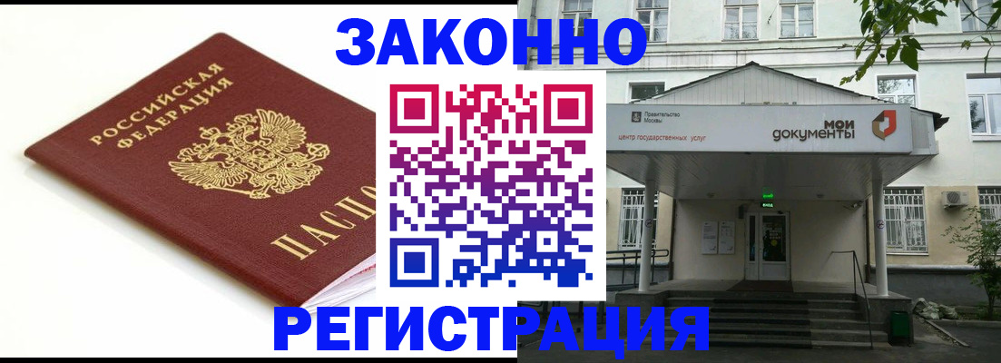 регистрация для дет. сада в Бурятии