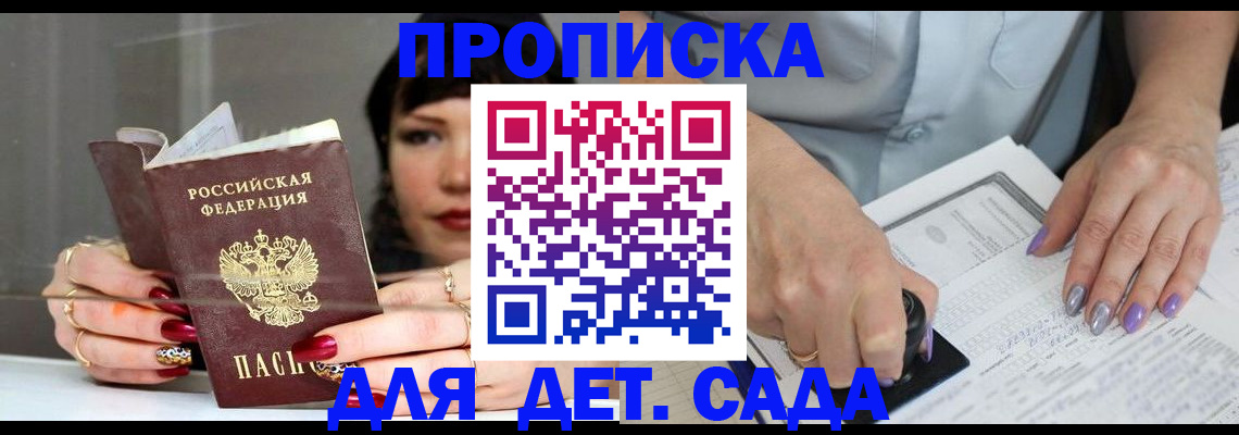 временная регистрация адрес в Бурятии