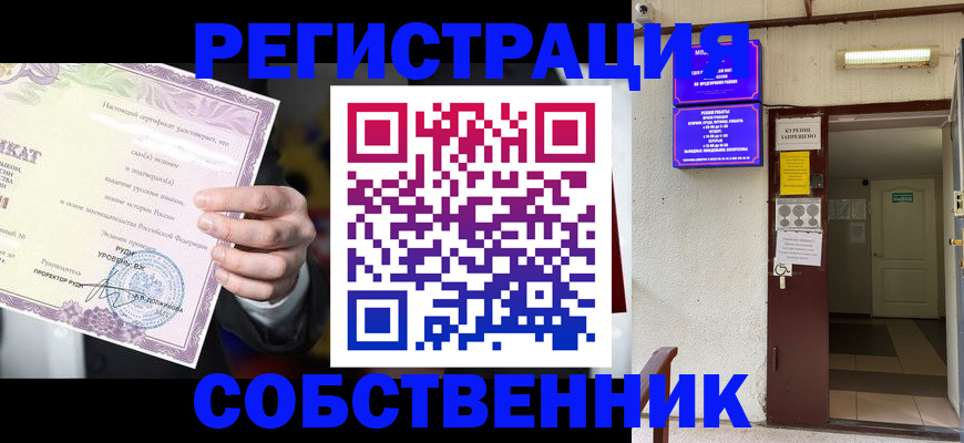 временная регистрация недорого в Бурятии